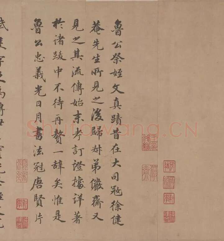 颜真卿《祭侄文稿》全卷_07