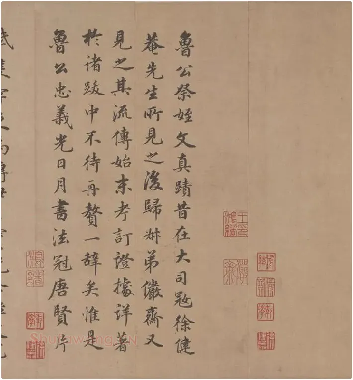 颜真卿《祭侄文稿》全卷_07