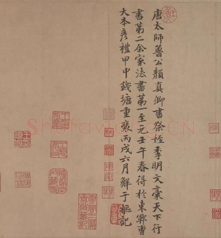 颜真卿《祭侄文稿》全卷_09