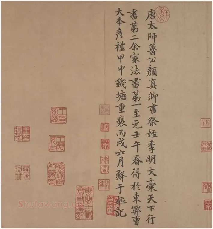 颜真卿《祭侄文稿》全卷_09