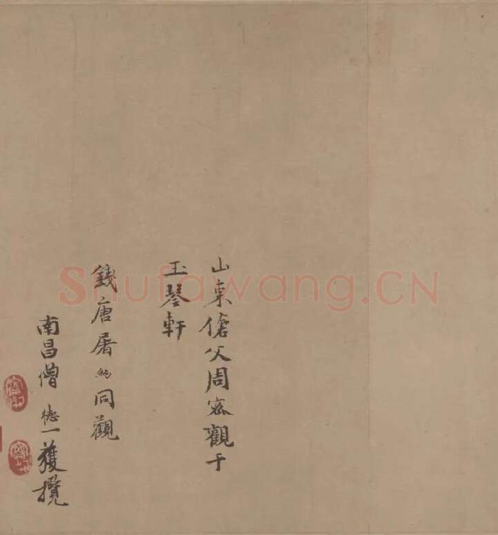 颜真卿《祭侄文稿》全卷_10
