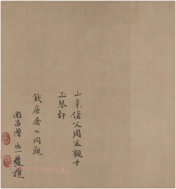 颜真卿《祭侄文稿》全卷_10