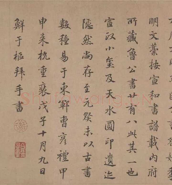 颜真卿《祭侄文稿》全卷_11