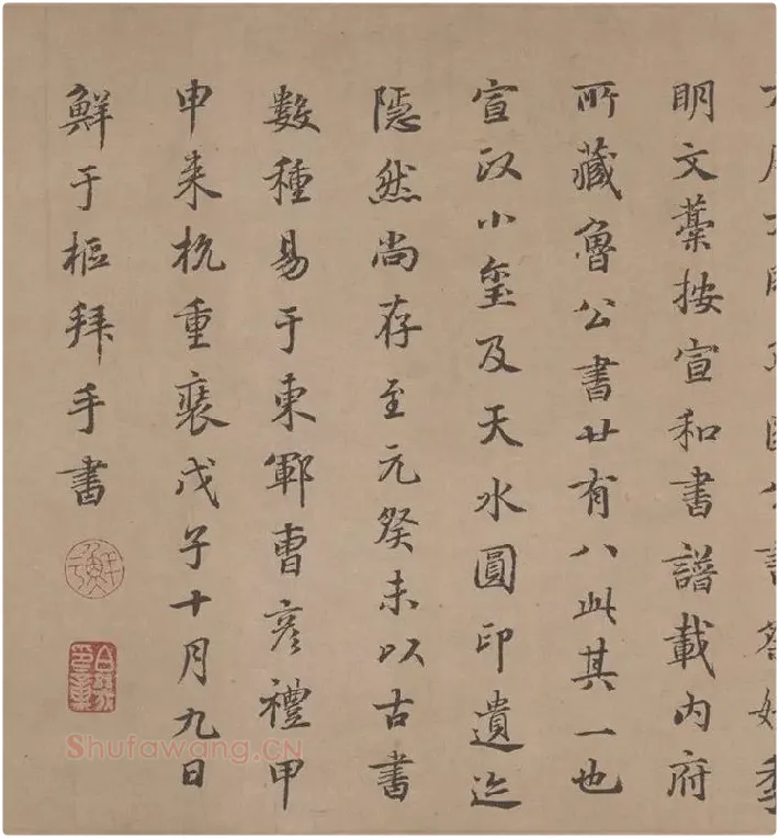 颜真卿《祭侄文稿》全卷_11