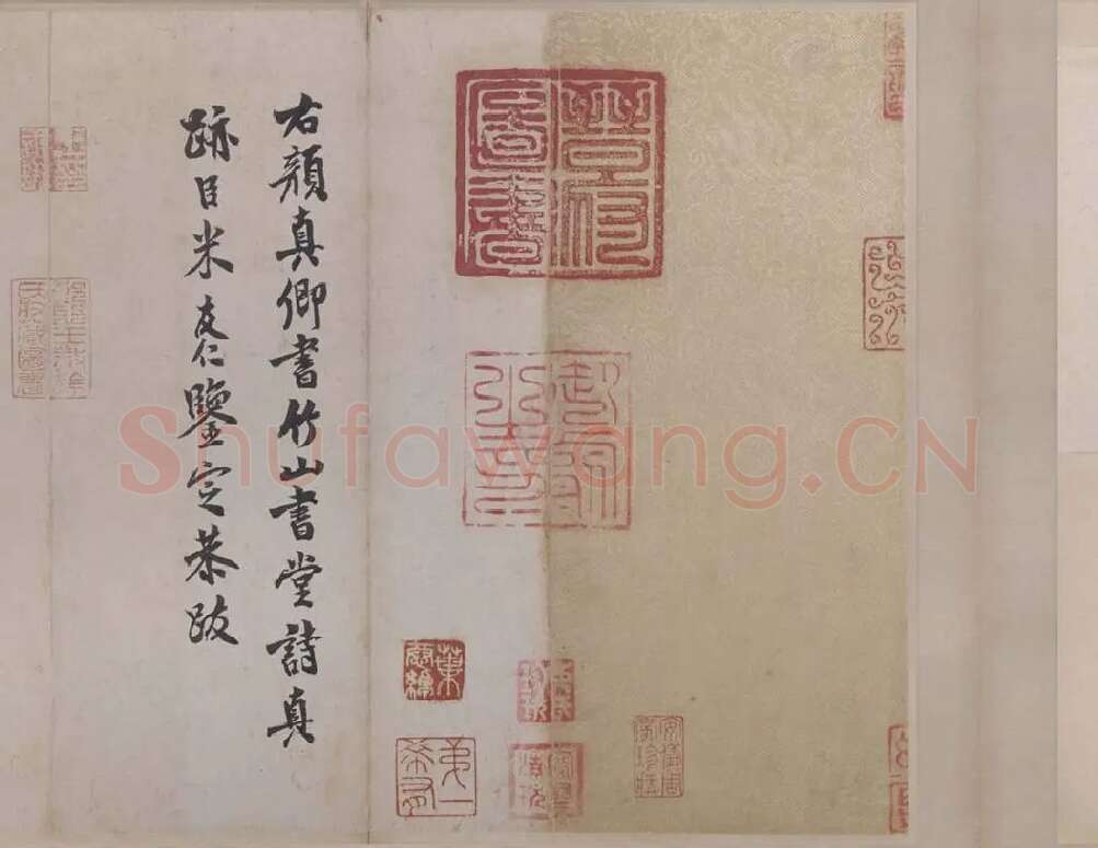 楷书竹山堂连句_02