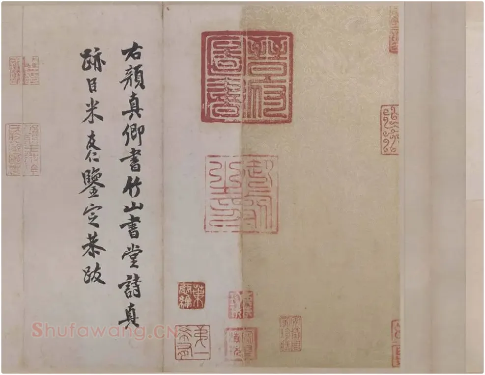 楷书竹山堂连句_02