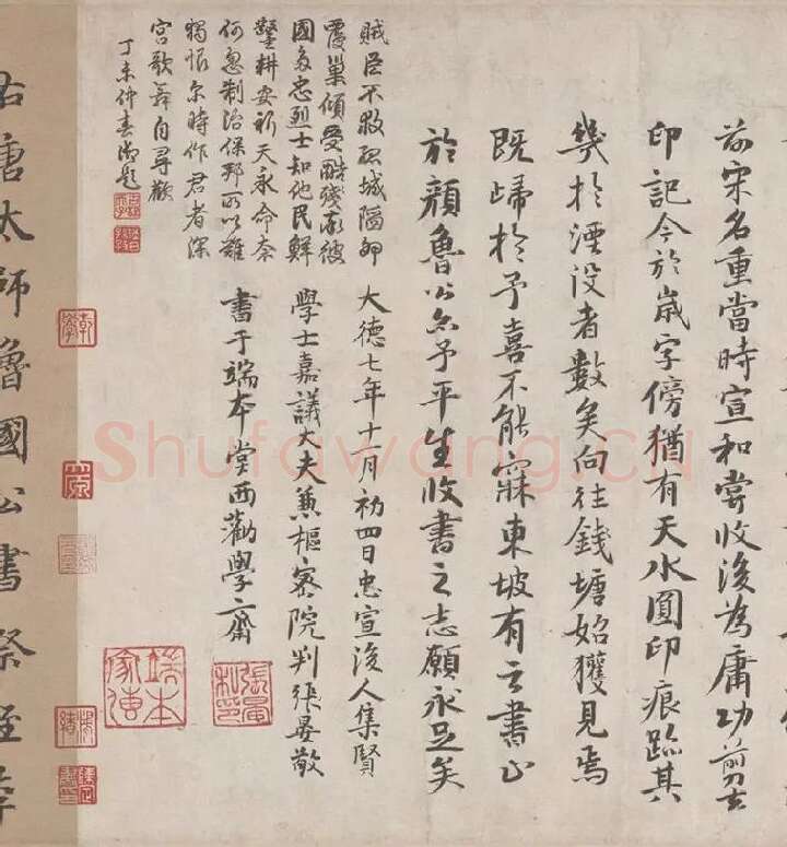 颜真卿《祭侄文稿》全卷_12
