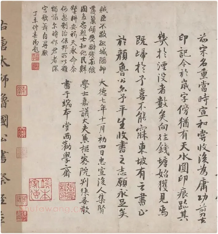 颜真卿《祭侄文稿》全卷_12