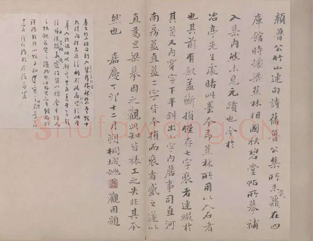 楷书竹山堂连句_03