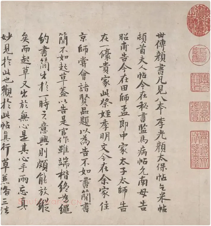 颜真卿《祭侄文稿》全卷_13