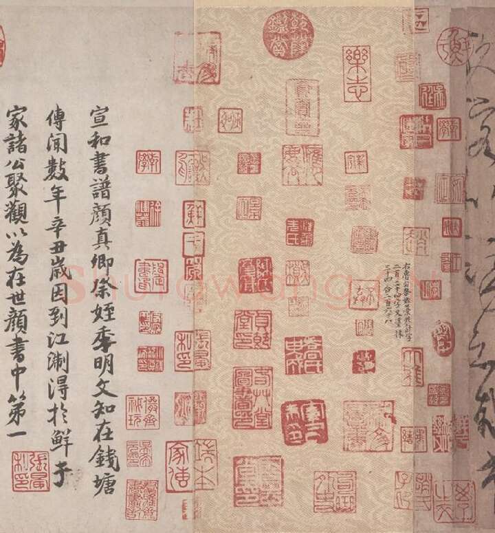 颜真卿《祭侄文稿》全卷_14
