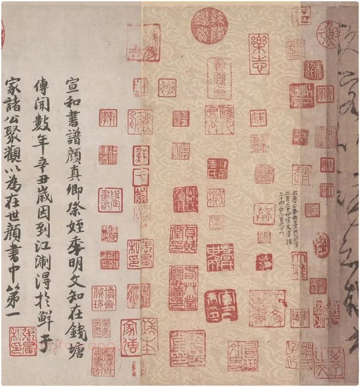 颜真卿《祭侄文稿》全卷_14