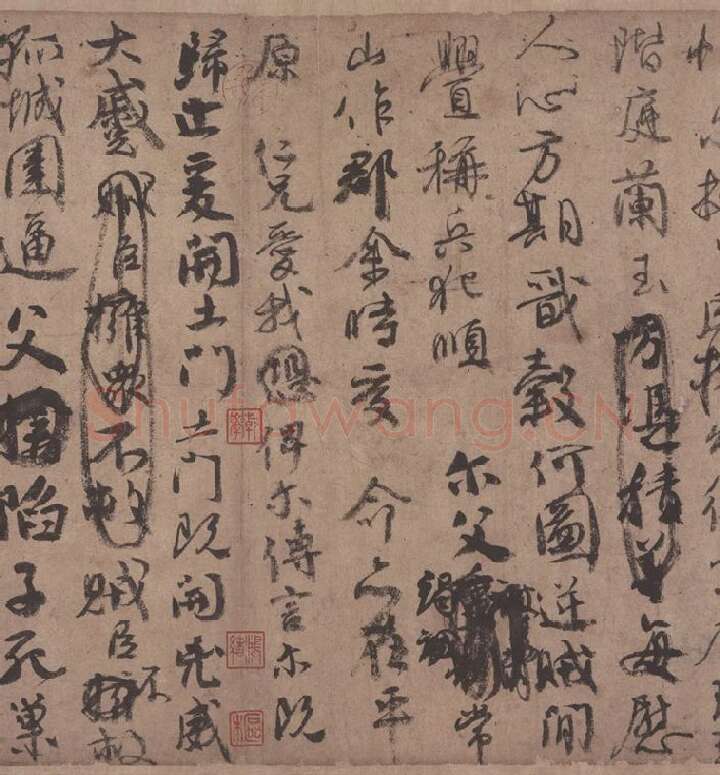 颜真卿《祭侄文稿》全卷_16