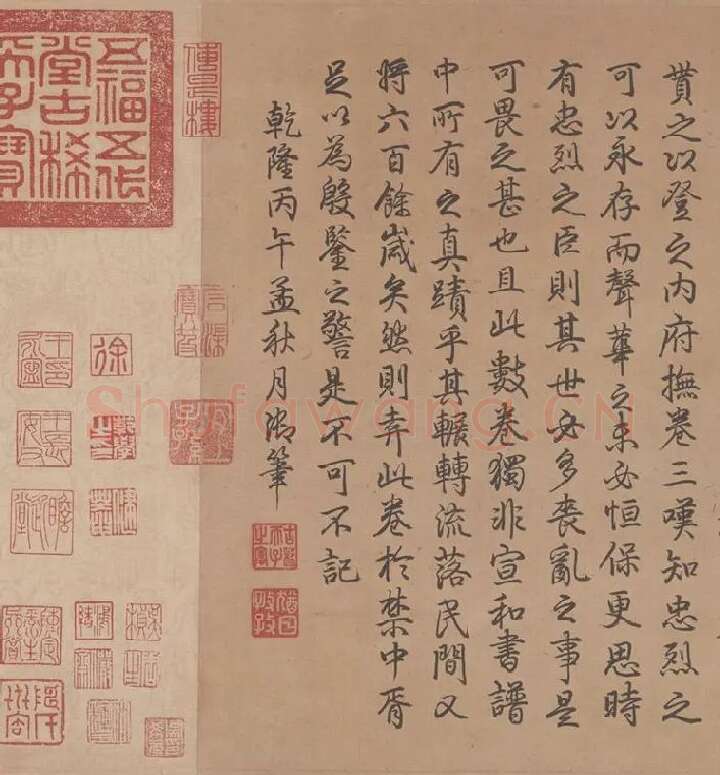 颜真卿《祭侄文稿》全卷_18