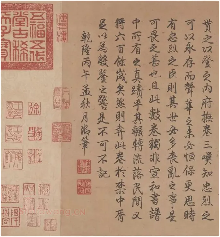 颜真卿《祭侄文稿》全卷_18
