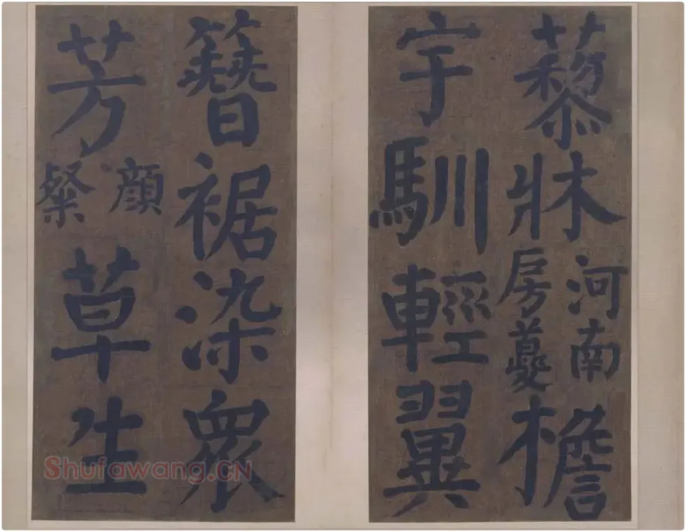 楷书竹山堂连句_10