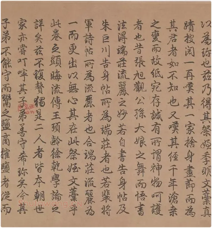 颜真卿《祭侄文稿》全卷_19