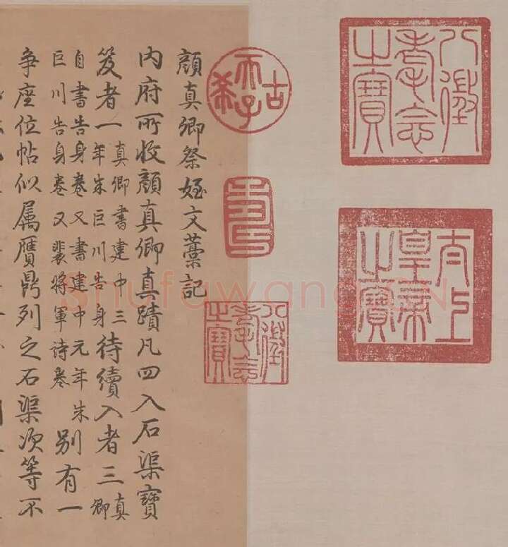 颜真卿《祭侄文稿》全卷_20