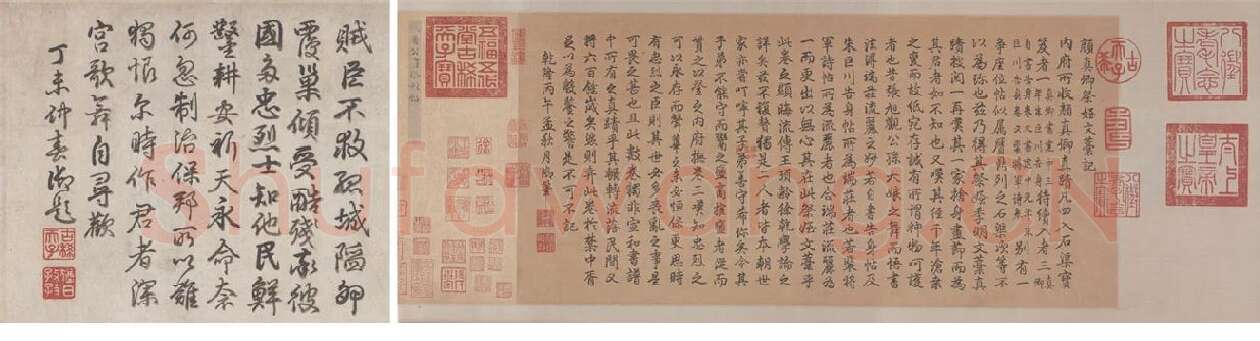 乾隆行书《御题颜真卿祭姪文稿》_01