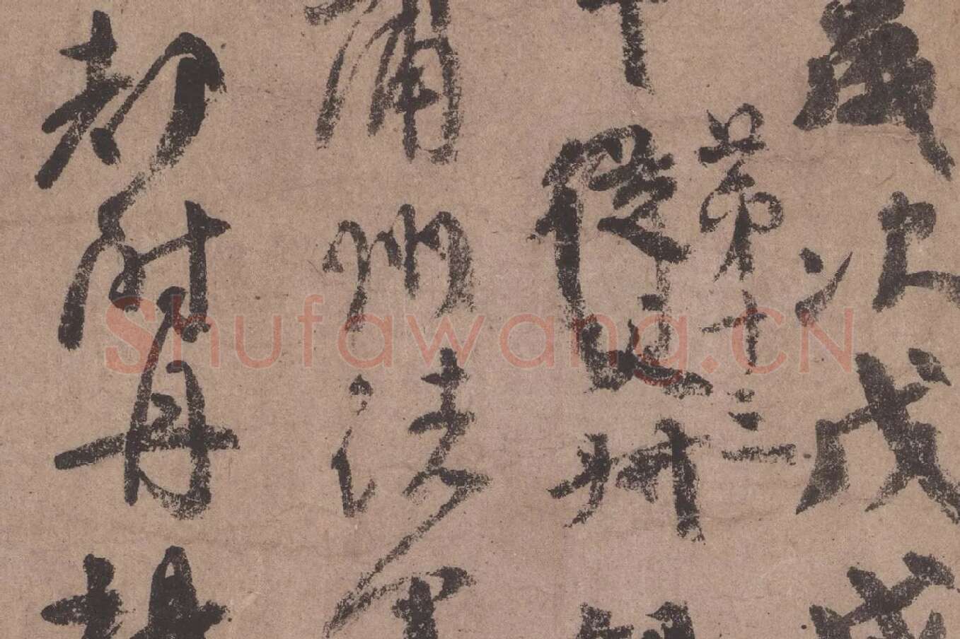 颜真卿行书《祭姪文稿》高清大图局部细节 (2)