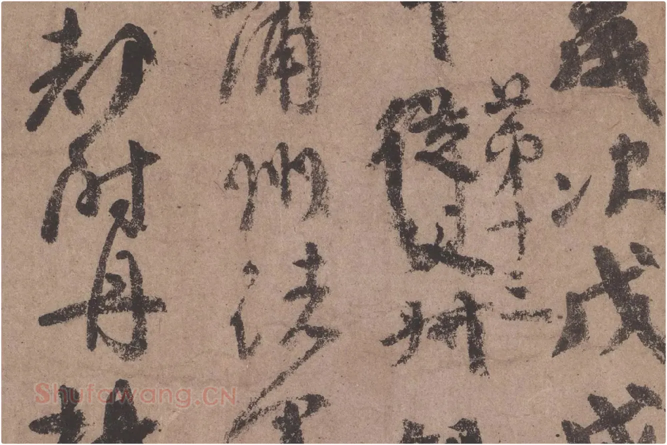 颜真卿行书《祭姪文稿》高清大图局部细节 (2)