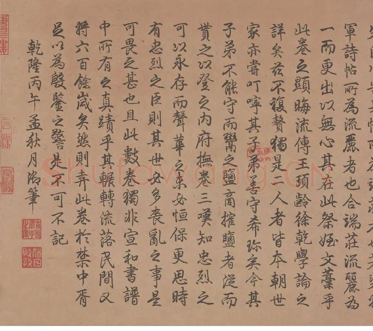 乾隆行书《御题颜真卿祭姪文稿》_03