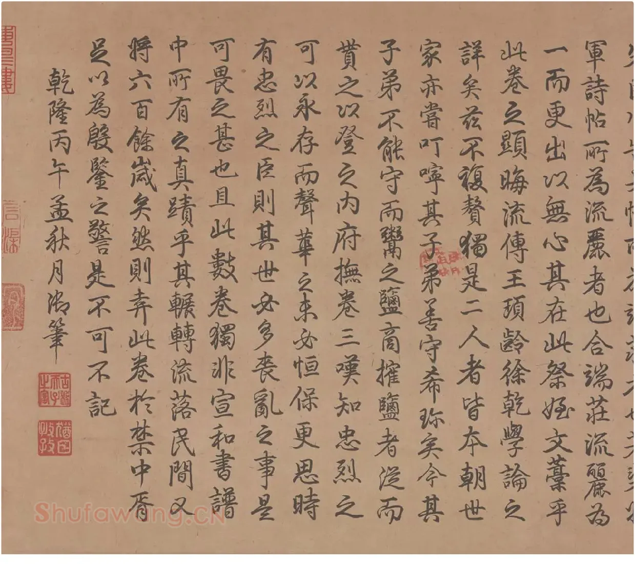 乾隆行书《御题颜真卿祭姪文稿》_03