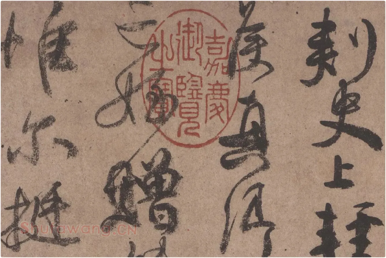 颜真卿行书《祭姪文稿》高清大图局部细节 (3)