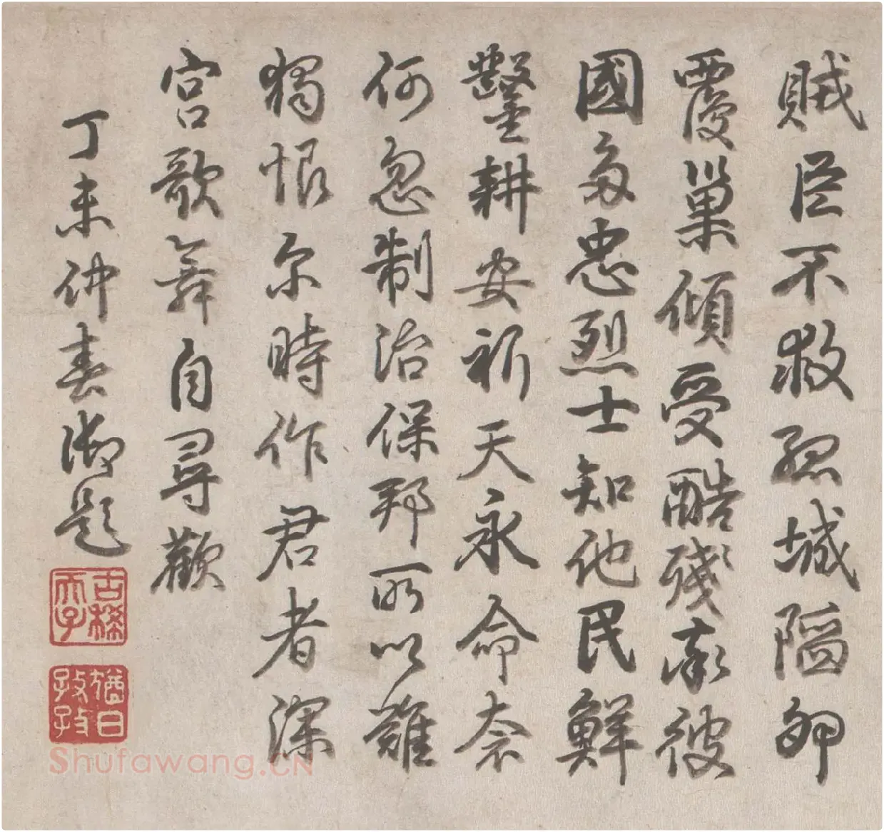 乾隆行书《御题颜真卿祭姪文稿》_04