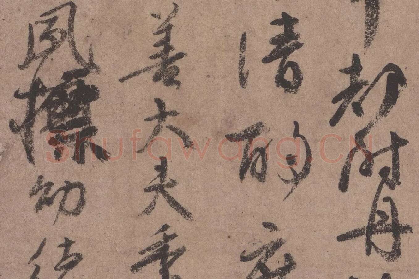 颜真卿行书《祭姪文稿》高清大图局部细节 (4)