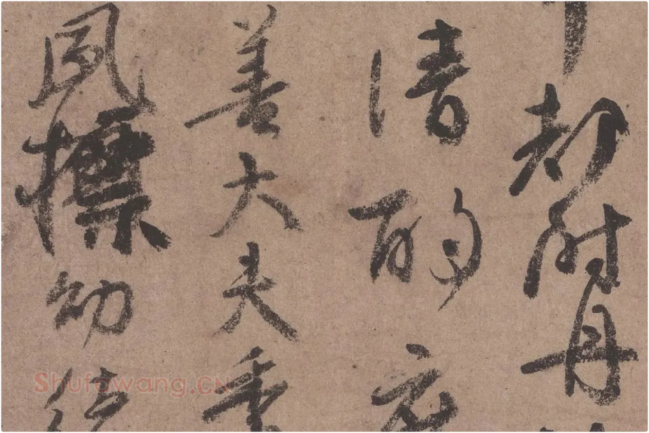 颜真卿行书《祭姪文稿》高清大图局部细节 (4)