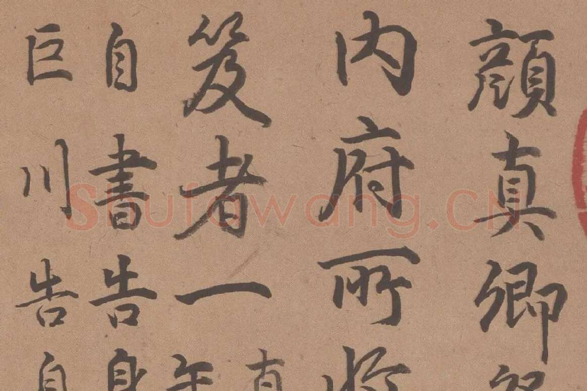 乾隆行书《御题颜真卿祭姪文稿》局部-01
