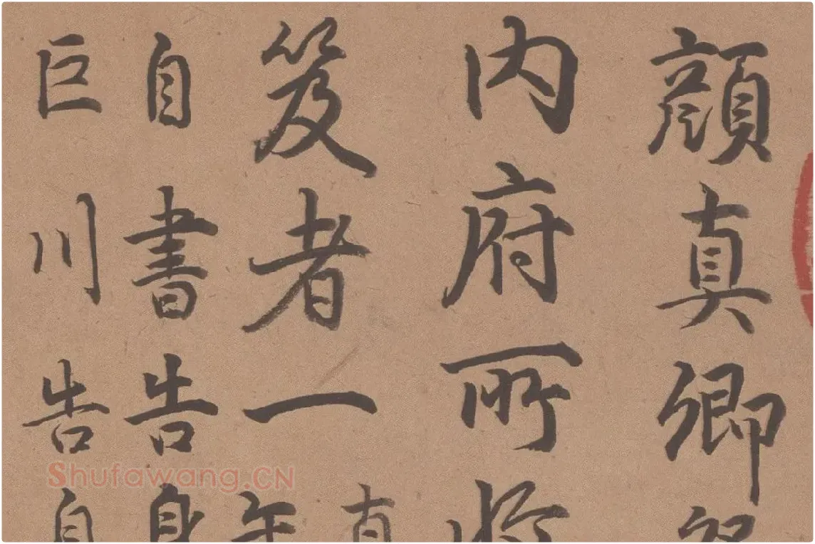 乾隆行书《御题颜真卿祭姪文稿》局部-01