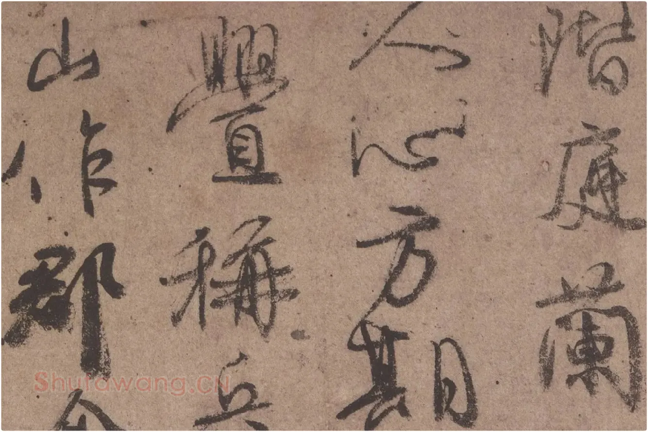 颜真卿行书《祭姪文稿》高清大图局部细节 (6)