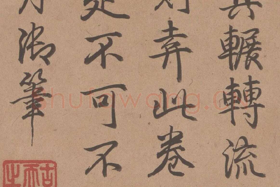 乾隆行书《御题颜真卿祭姪文稿》局部-05