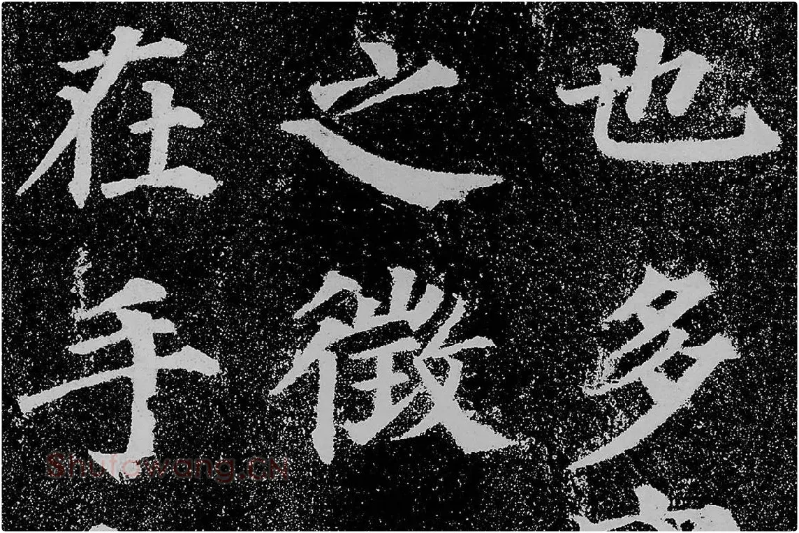 颜真卿楷书《多宝塔碑》拓本高清大图局部细节 (10)
