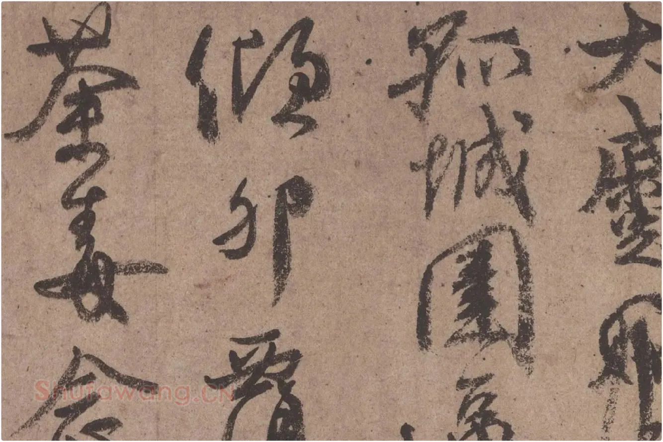 颜真卿行书《祭姪文稿》高清大图局部细节 (8)