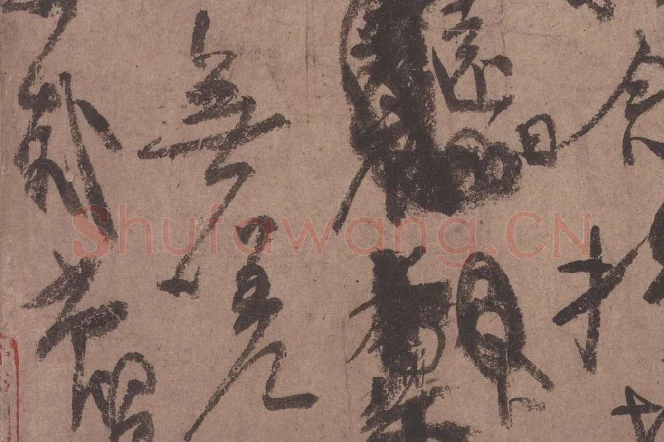 颜真卿行书《祭姪文稿》高清大图局部细节 (10)