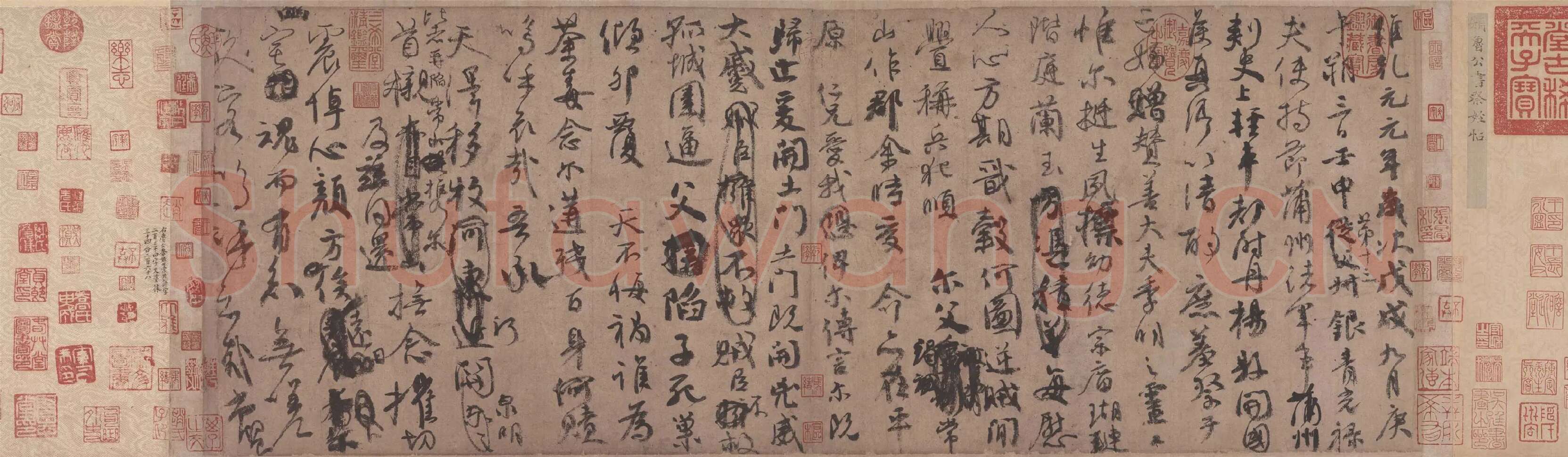 颜真卿《祭姪文稿》