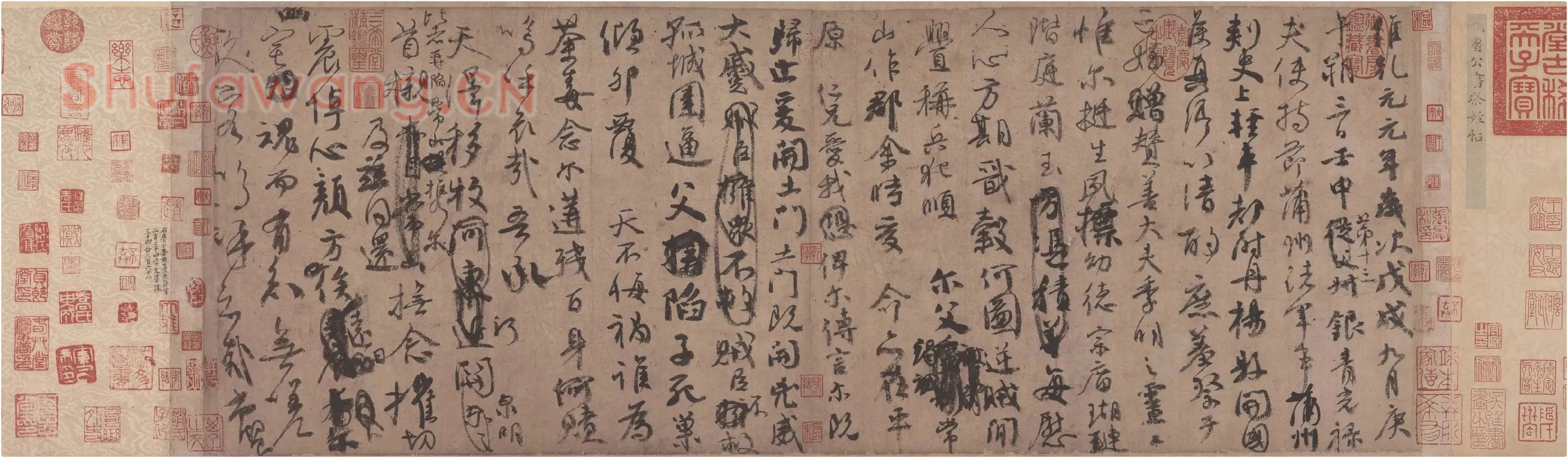 颜真卿《祭姪文稿》
