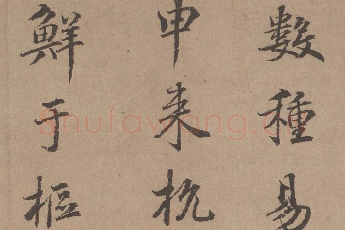 鲜于枢《题跋颜真卿祭姪文稿》局部 (3)