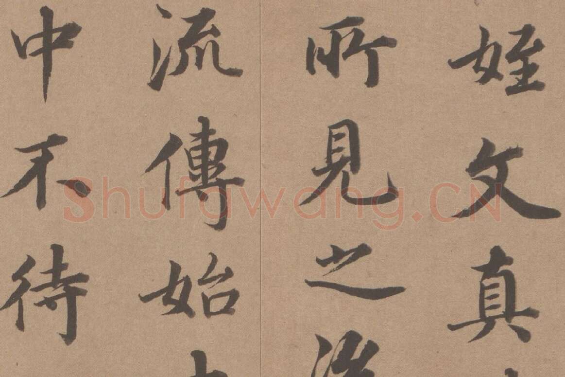 王顼龄书法《行楷书题跋颜真卿祭姪文稿》局部 (2)