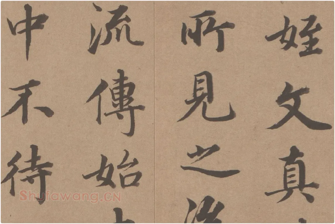 王顼龄书法《行楷书题跋颜真卿祭姪文稿》局部 (2)