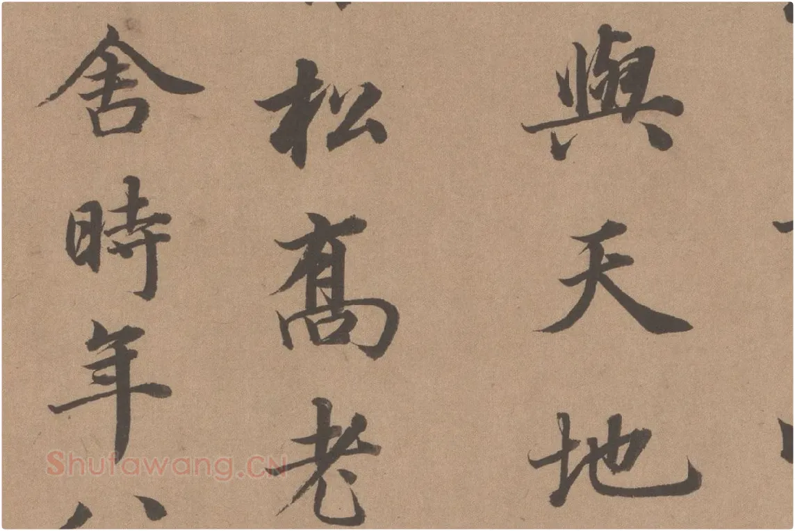 王顼龄书法《行楷书题跋颜真卿祭姪文稿》局部 (3)