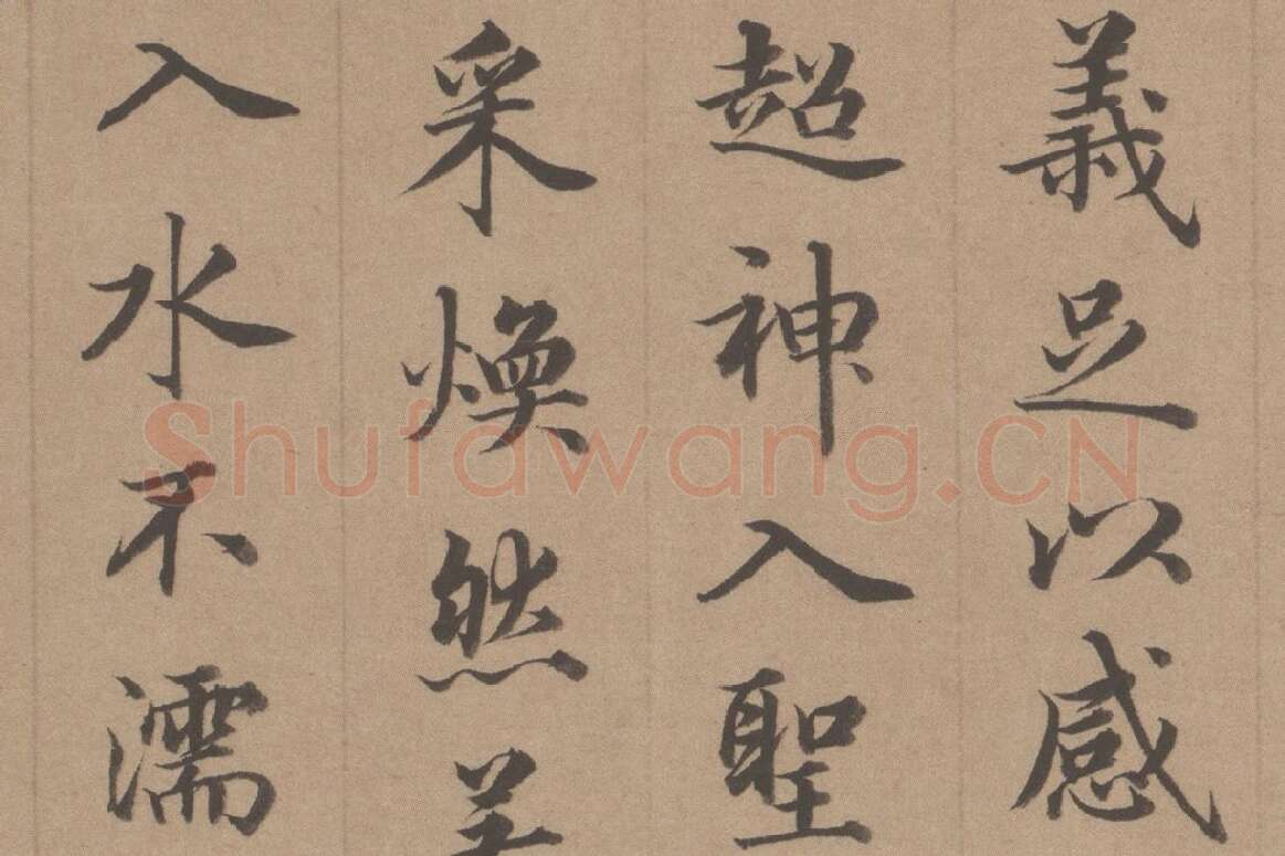 王顼龄书法《行楷书题跋颜真卿祭姪文稿》局部 (5)
