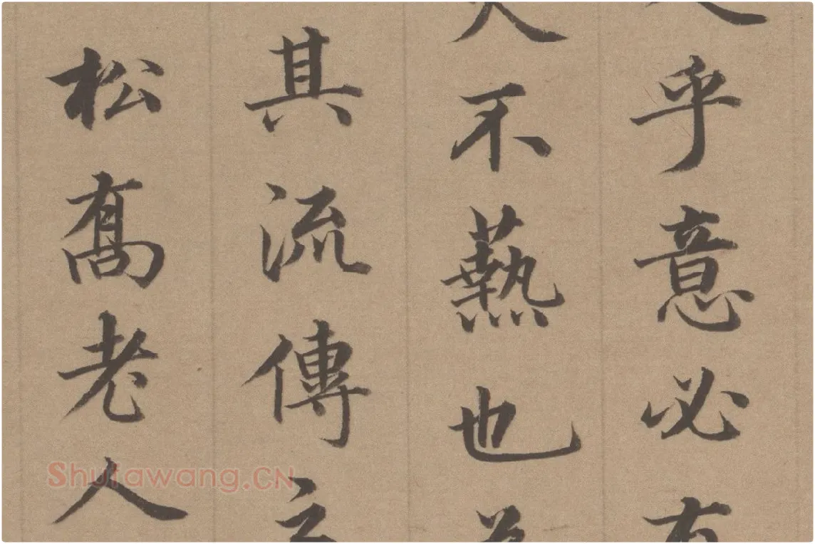 王顼龄书法《行楷书题跋颜真卿祭姪文稿》局部 (6)