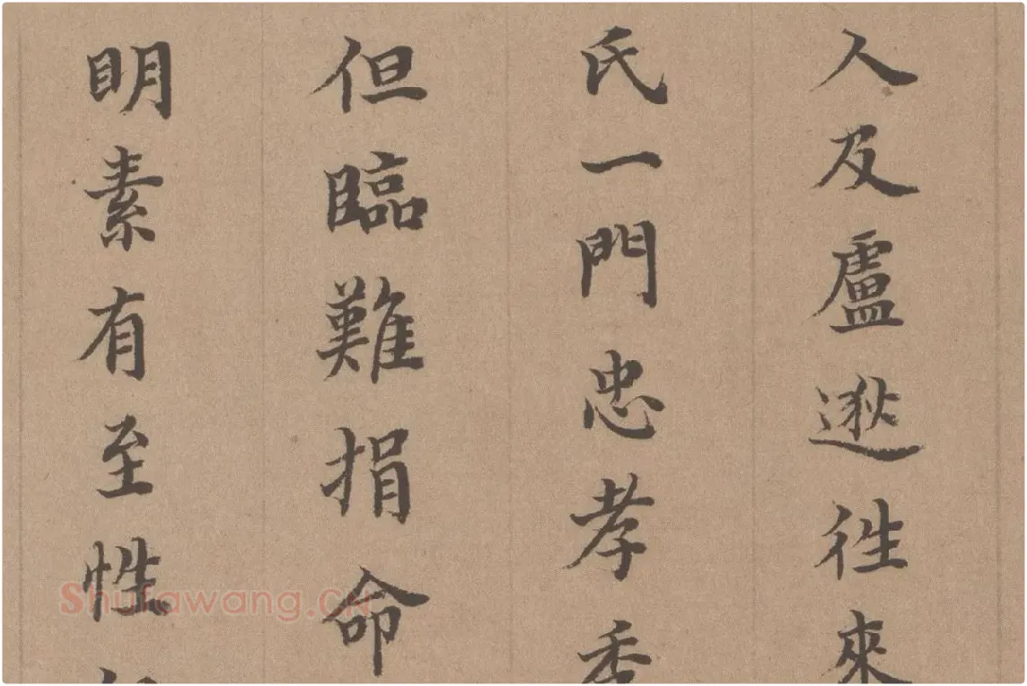 徐乾学书法《小楷书题跋颜真卿祭姪文稿》局部 (3)