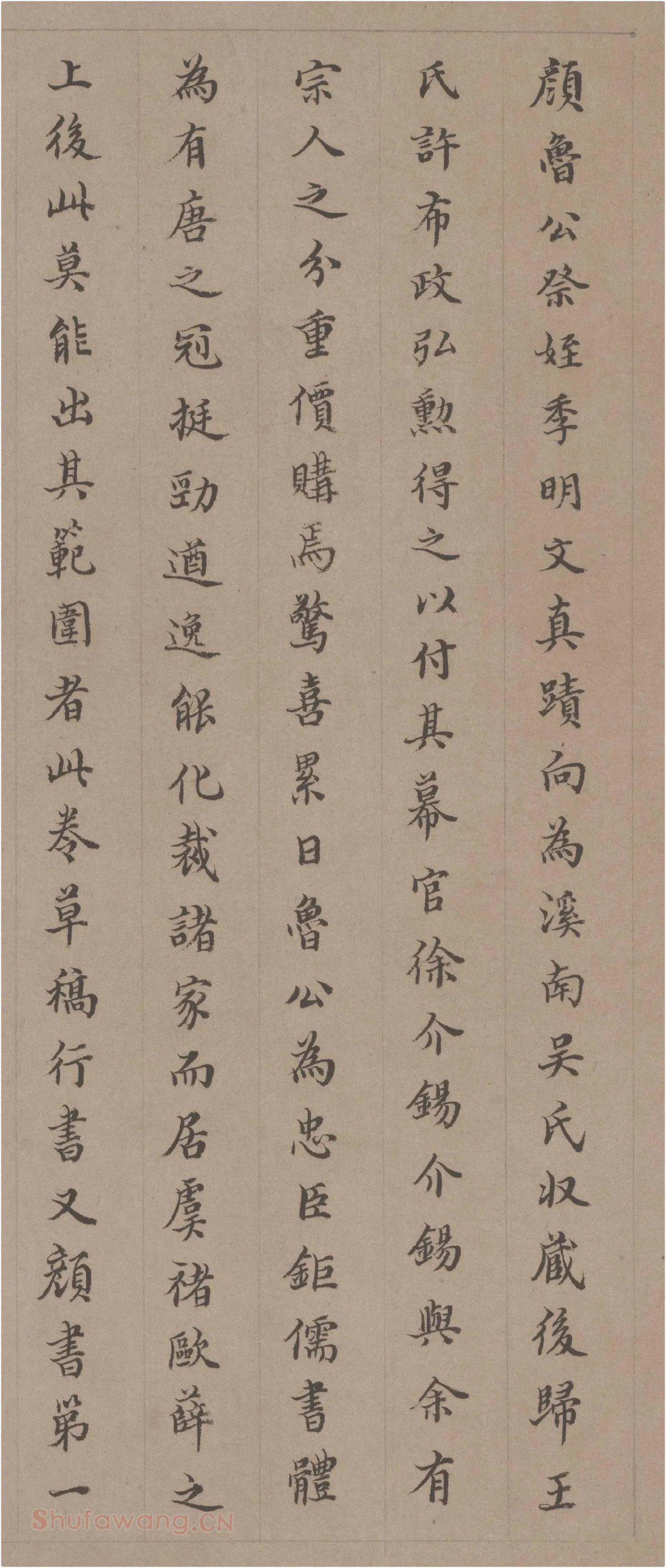 徐乾学书法《小楷书题跋颜真卿祭姪文稿》局部