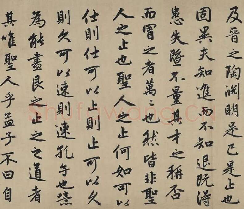 赵孟頫行书《止斋记》_02