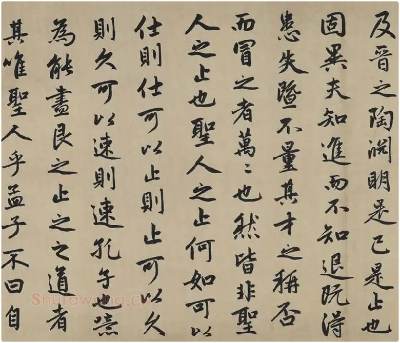赵孟頫行书《止斋记》_02